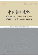 Current Research in Chinese Linguistics (CrCL)