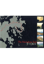 The MacLehose Trail (Revised and Updated)