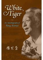 White Tiger (Hardcover)