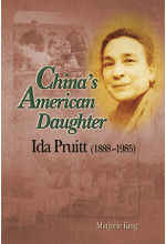 China's American Daughter (Hardcover)