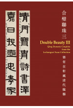 Double Beauty III (Out of Stock) 