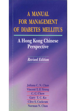 A Manual for Management of Diabetes Mellitus (Revised Edition)
