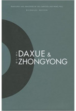 Daxue & Zhongyong  (A Bilingual Edition) 大學．中庸