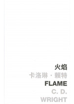 Flame 火焰  (Out of stock)（缺貨）