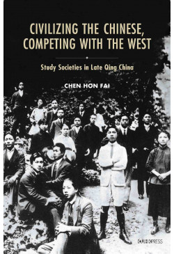Civilizing the Chinese, Competing with the West
