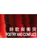 Poetry and Conflict (Single-Volume Anthology)