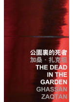 The Dead in the Garden