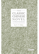 The Classic Chinese Novel 