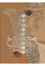 The Art and Culture of Yixing Zisha Stoneware 宜興紫砂陶藝與文化 (Out of Stock) 
