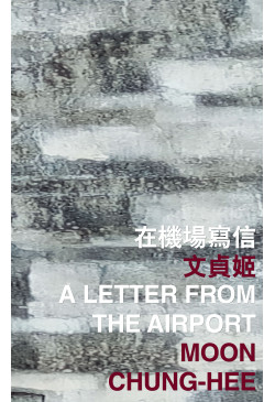A Letter from the Airport