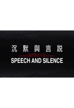 Speech and Silence (Single-Volume Anthology) 