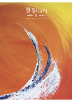 Voice and Verse Poetry Magazine Issue 47 (Out of Stock)