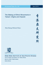 The Making of Ethnic Movements in Taiwan（out of stock）