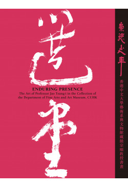 Enduring Presence (Out of Stock) 