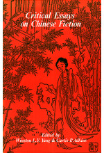 Critical Essays on Chinese Fiction (Defective Product)