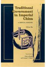 Traditional Government in Imperial China