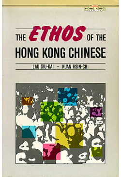 The Ethos of the Hong Kong Chinese (Defective Product)