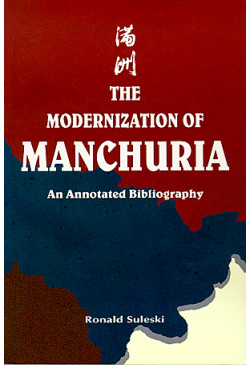 The Modernization of Manchuria, An Annotated Bibliography