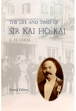 The Life and Times of Sir Kai Ho Kai (Second Edition)