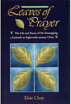 Leaves of Prayer (2nd edition)