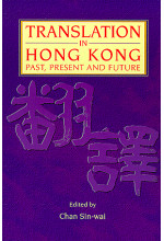 Translation in Hong Kong
