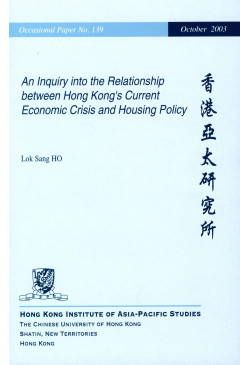 An Inquiry into the Relationship between Hong Kong's Current Economic Crisis and Housing Policy (out of stock)