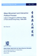 Mass Movement and Interactive Political Process(out of stock)