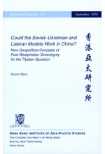 Could the Soviet-Ukrainian and Lateran Models Work in China? (out of stock)