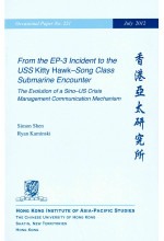 From the EP-3 Incident to the USS Kitty Hawk–Song Class Submarine Encounter (out of stock)