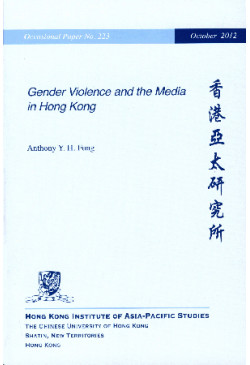 Gender Violence and the Media in Hong Kong (out of stock)