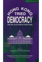 Hong Kong Tried Democracy（out of stock）