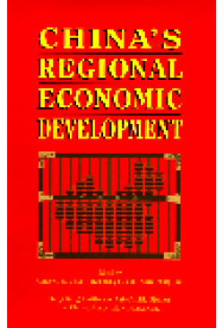 China's Regional Economic Development（out of stock）