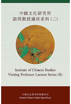 Institute of Chinese Studies Visiting Professor Lecture Series (II) 中國文化研究所訪問教授講座系列 (二) (Out of Stock) 