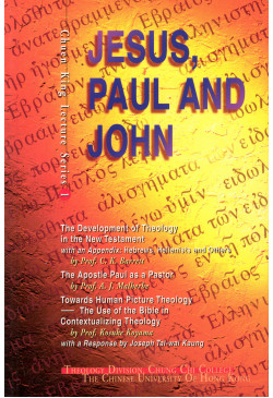 Jesus, Paul and John