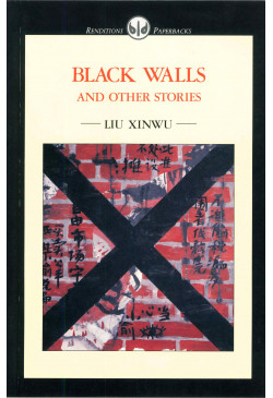 Black Walls and Other Stories