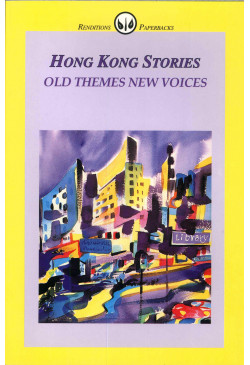 Hong Kong Stories