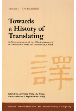 (Out of Stock) Towards a History of Translating