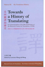 (Out of Stock) Towards a History of Translating