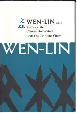 Wen-lin, Vol.I 文林