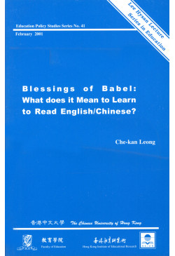 Blessings of Babel (Out of stock)