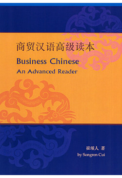 Business Chinese 商貿漢語高級讀本
