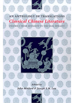 Classical Chinese Literature