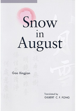 Snow in August (Hardcover)