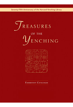Treasures of the Yenching