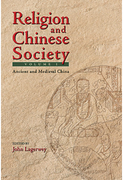 Religion and Chinese Society (2 vols.)
