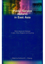 Public Service Reform in East Asia (Hardcover)