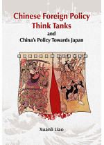 Chinese Foreign Policy Think Tanks and China's Policy Towards Japan