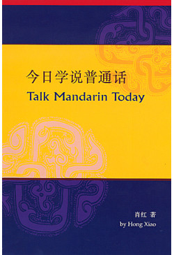 Talk Mandarin Today [Small Bundle ─ Book + 2CD] 今日學說普通話 (Out of stock)