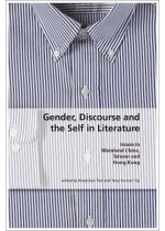 (Out of Stock) Gender, Discourse, and the Self in Literature