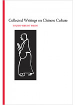 Collected Writings on Chinese Culture 
